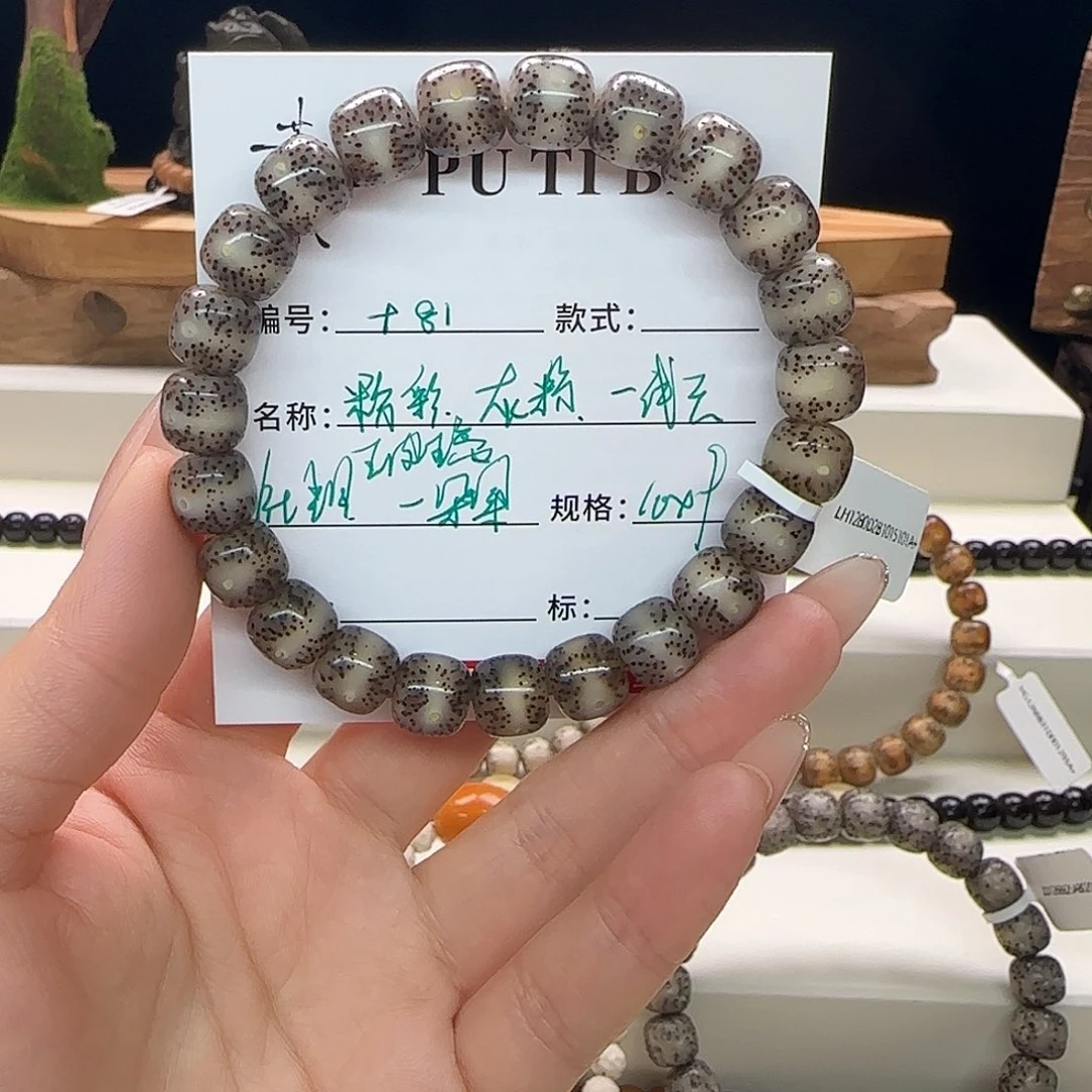 手串星月菩提星月菩提