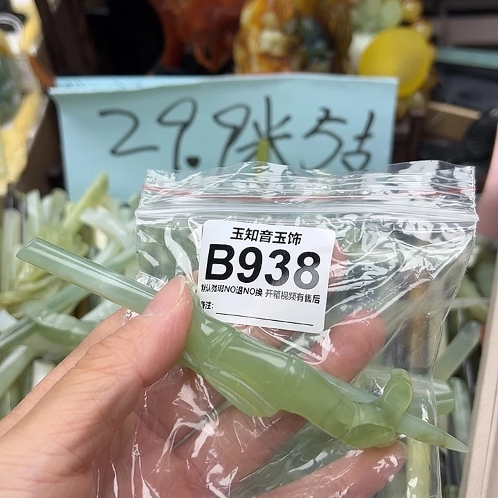 空***兰蛇纹石玉未镶嵌发簪