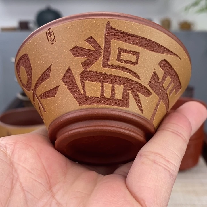 紫砂茶杯宜兴紫砂主人杯