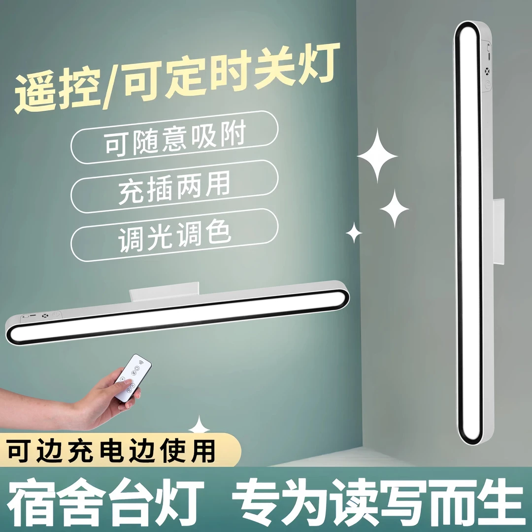 旋转台灯护眼学习专用led宿舍灯磁吸附大学生酷毙灯充电超长续航