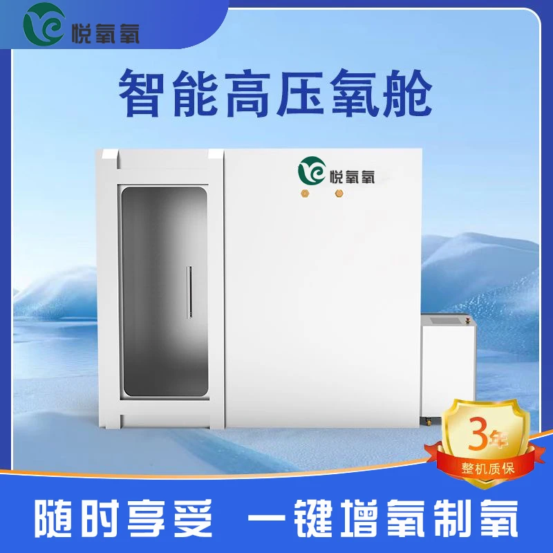 高压氧舱家用微高压睡眠舱民用养生舱美容氧舱