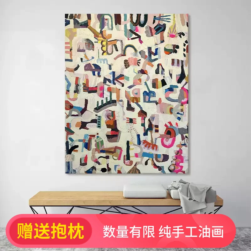 玄关抽象涂鸦色块纯手绘油画客厅走廊装饰画意式极简小众艺术挂画