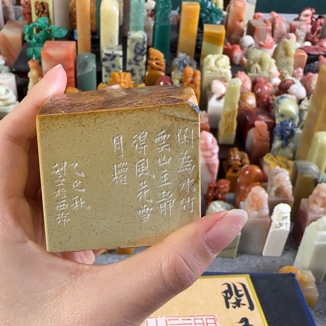 印石寿山石刘玉钊闲为水竹云山主