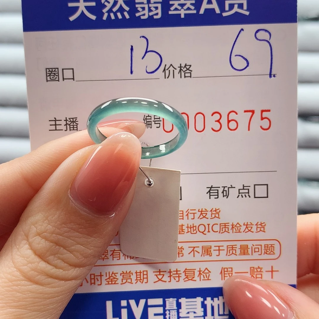 翡翠戒指未镶嵌s***p翡翠