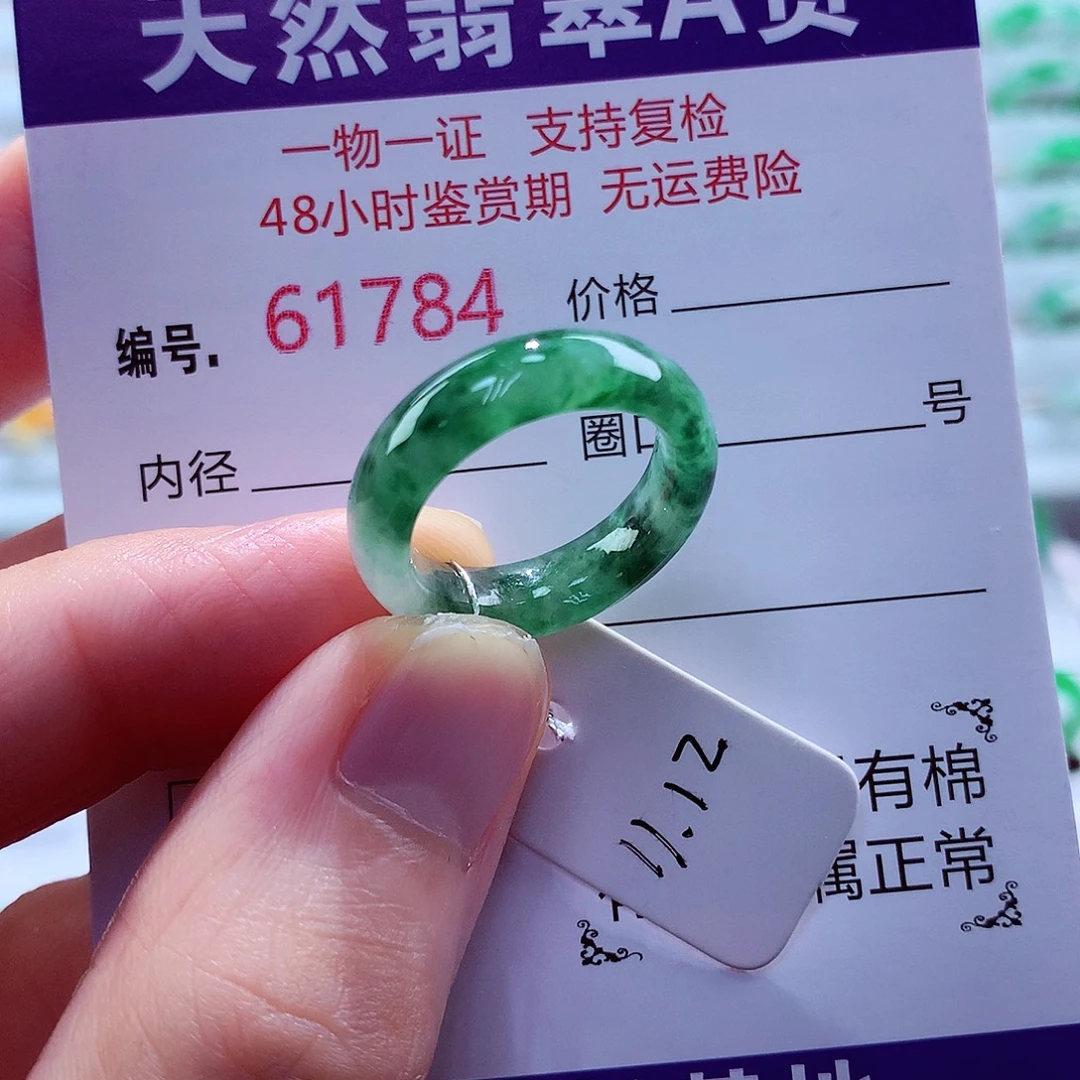 未镶嵌戒指翡翠翡翠