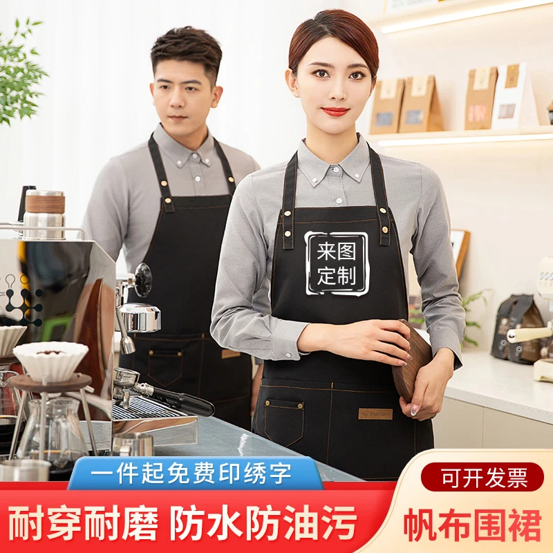 时尚帆布围裙定制印字防油防水酒店餐饮服务员工作服家用厨房围腰