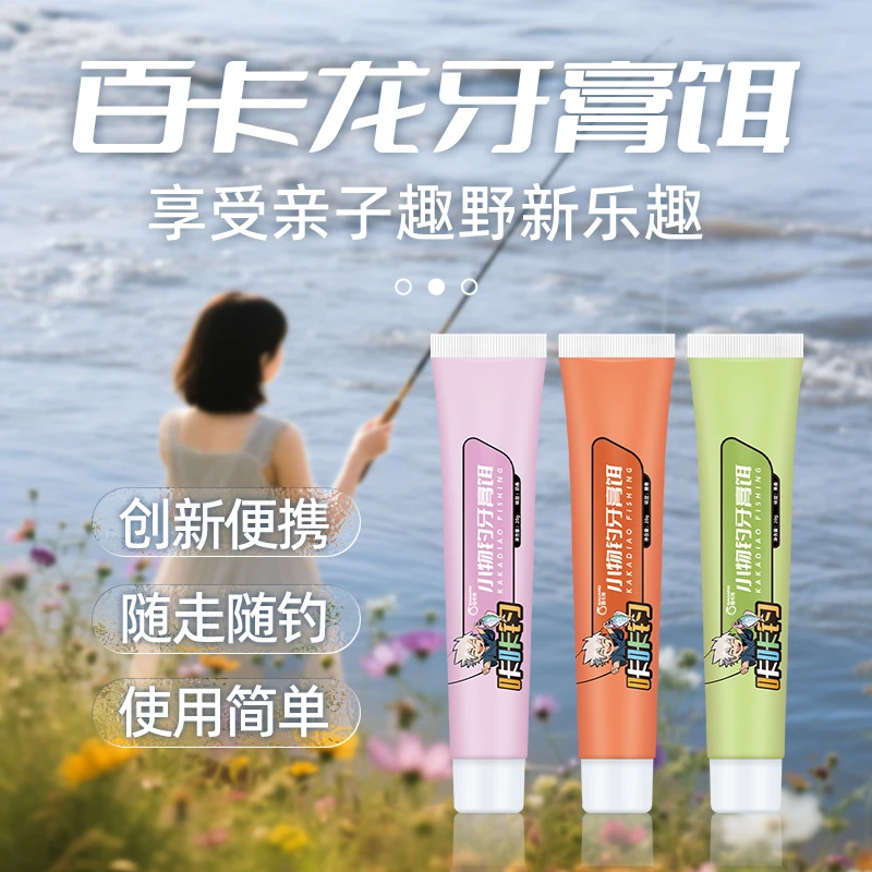 【百卡龙】小物钓饵料免洗溪流面筋饵马口白条鳑鲏石斑鱼专用免开