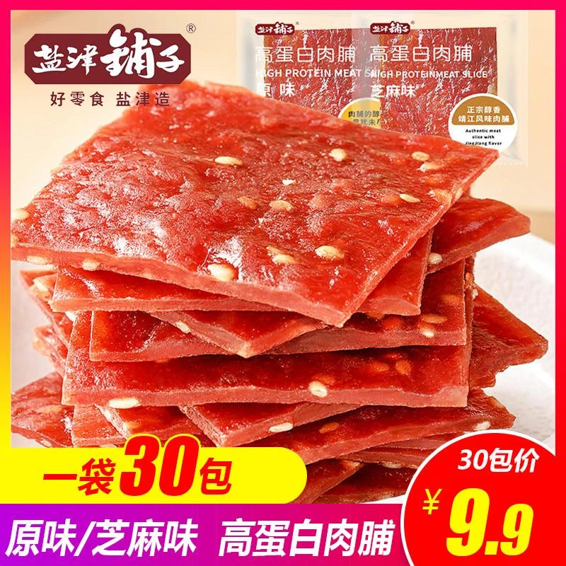 盐津铺子高蛋白鸡猪肉脯手撕肉片肉食熟食即零食小吃休闲食品宿舍