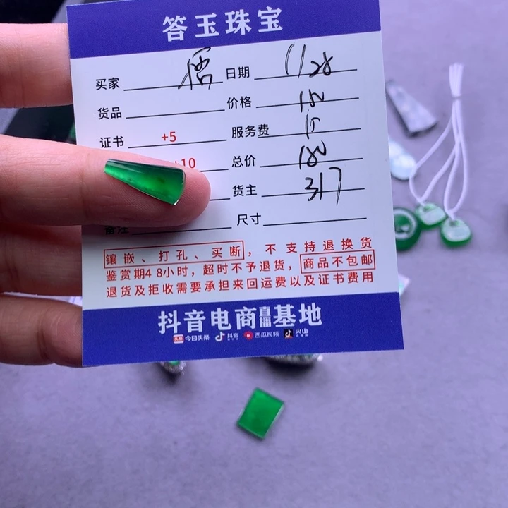 颈饰未镶嵌翡翠悟*