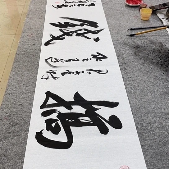 书法Lvqinzhenshufa