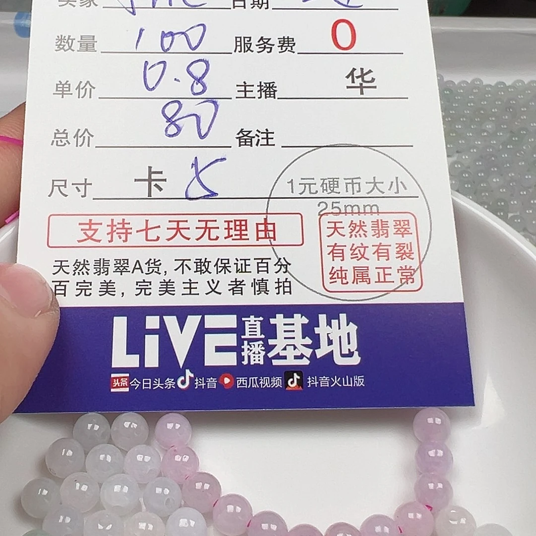 翡翠手链未镶嵌f*c货主老华