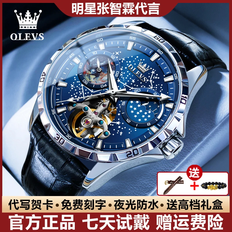 瑞士认证休闲时尚男士手表镂空飞轮全自动机械表潮流帅气个性腕表