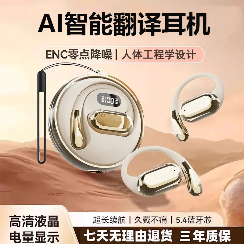 AI智能翻译蓝牙耳机柏林之声无线挂耳式运动耳机超长续航蓝牙耳机