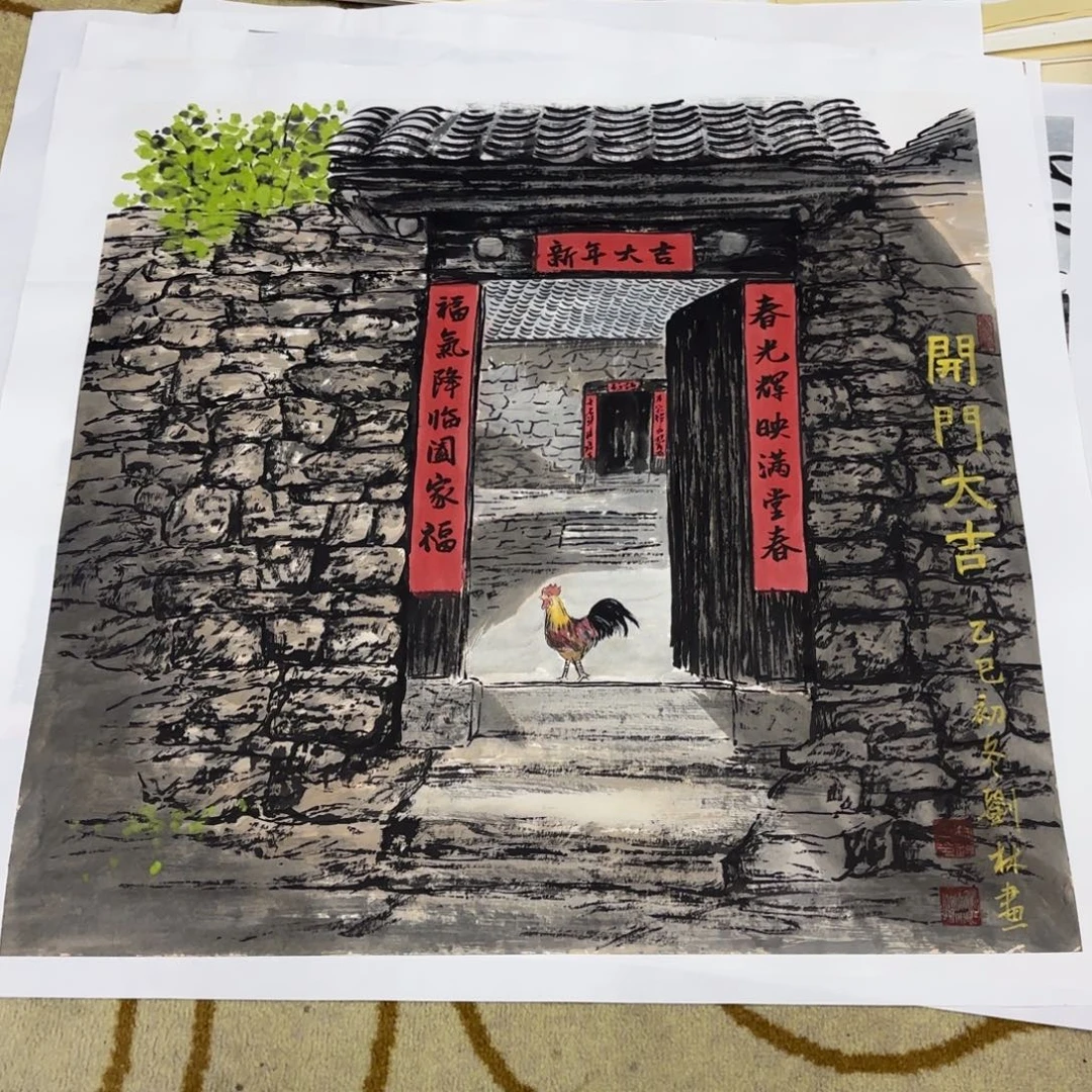 国画刘林四尺斗方艺