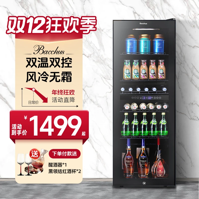 芭克斯红酒柜恒温柜【51瓶】YH50/72家用酒柜葡萄酒柜茶叶冰吧风冷