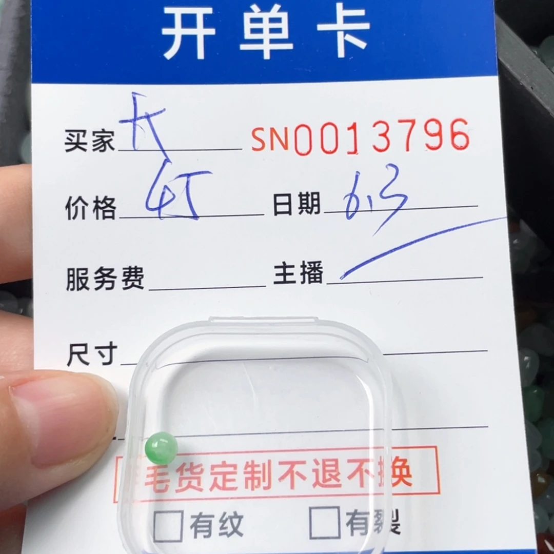 翡翠未镶嵌颈饰大****~1111111