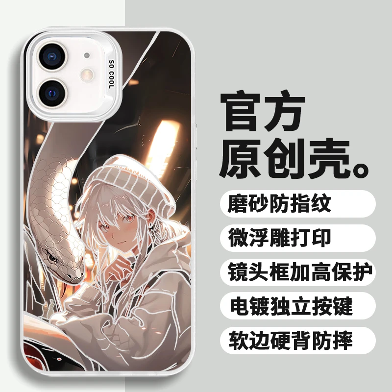 蛇年白蛇少年适用苹果华为荣耀VIVO小米三星动漫防摔彩银手机壳