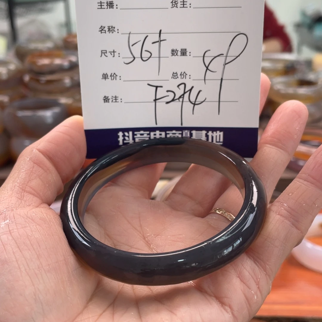 玛瑙/玉髓未镶嵌手镯