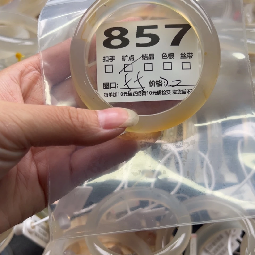 玛瑙/玉髓手镯未镶嵌857