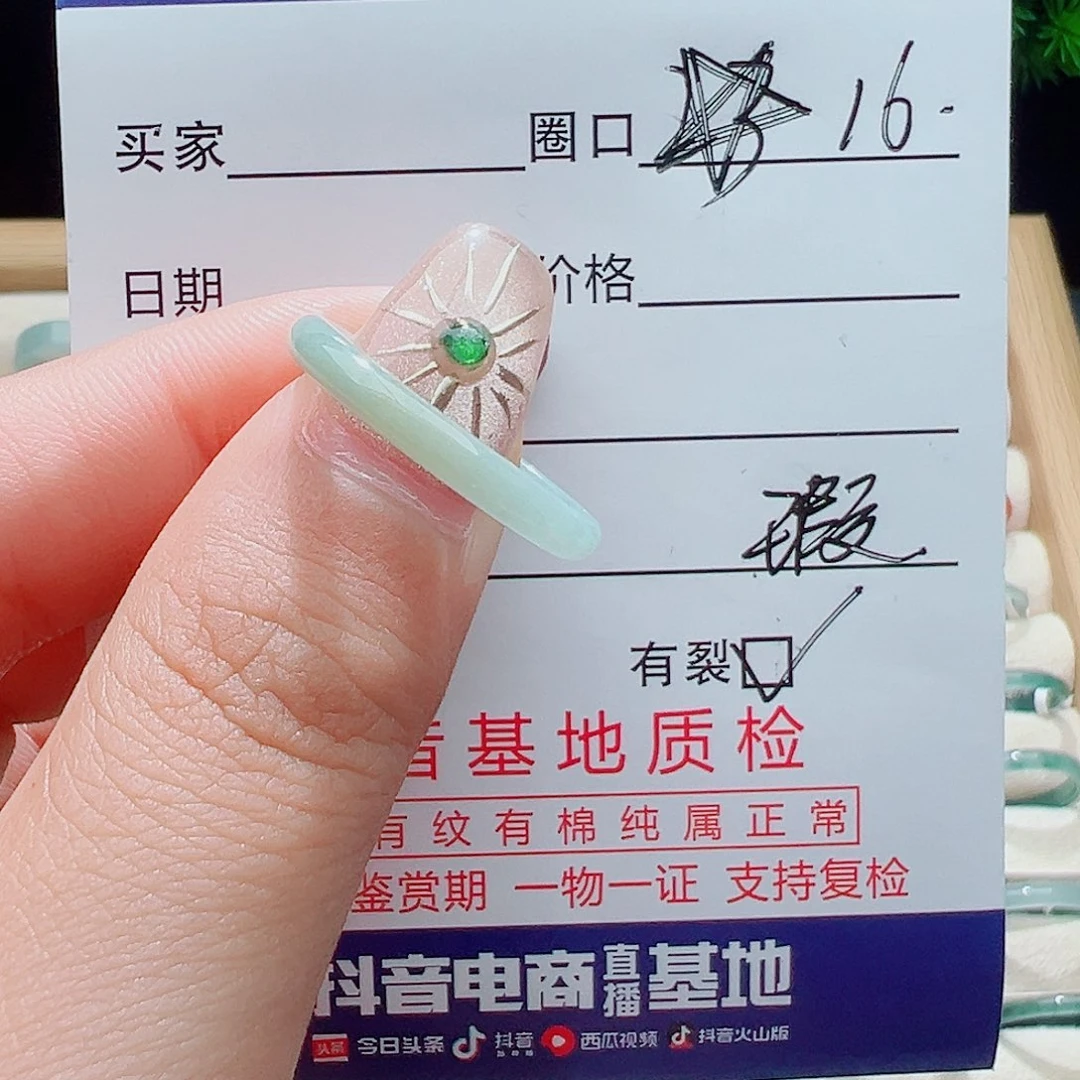 翡翠未镶嵌戒指天然