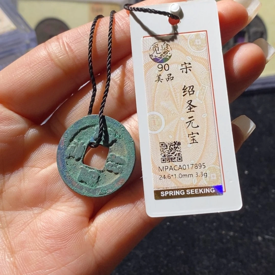 铜觅泉古钱币一枚 小微