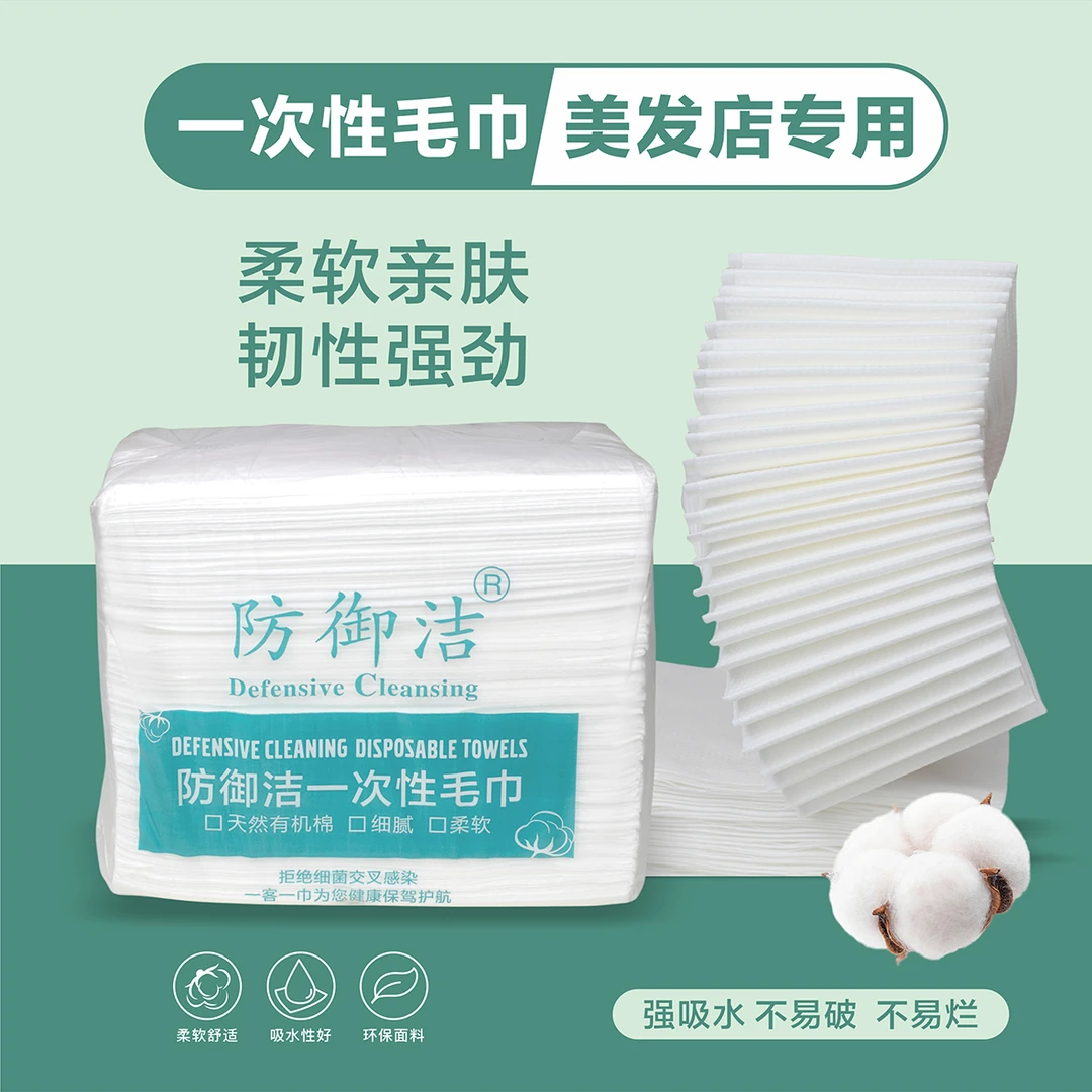 理发店一次性香薰毛巾超吸水不掉毛30*60CM美容美发毛巾用品大号