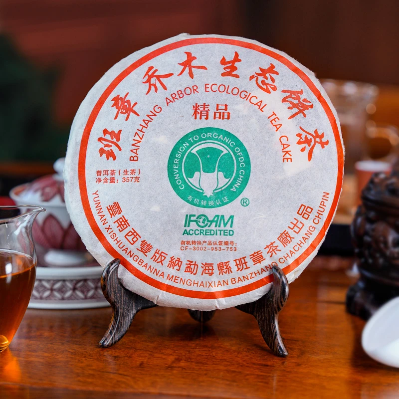 2008年勐海县班章乔木生态精品普洱生茶