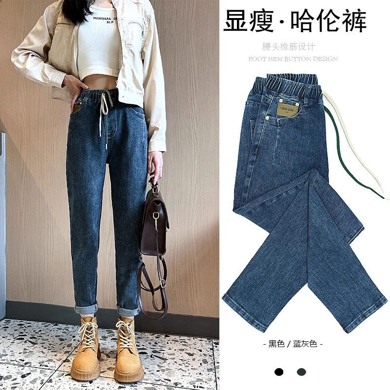春季新款高腰蓝色牛仔裤女装松紧腰显瘦哈伦裤时尚百搭萝卜裤长裤