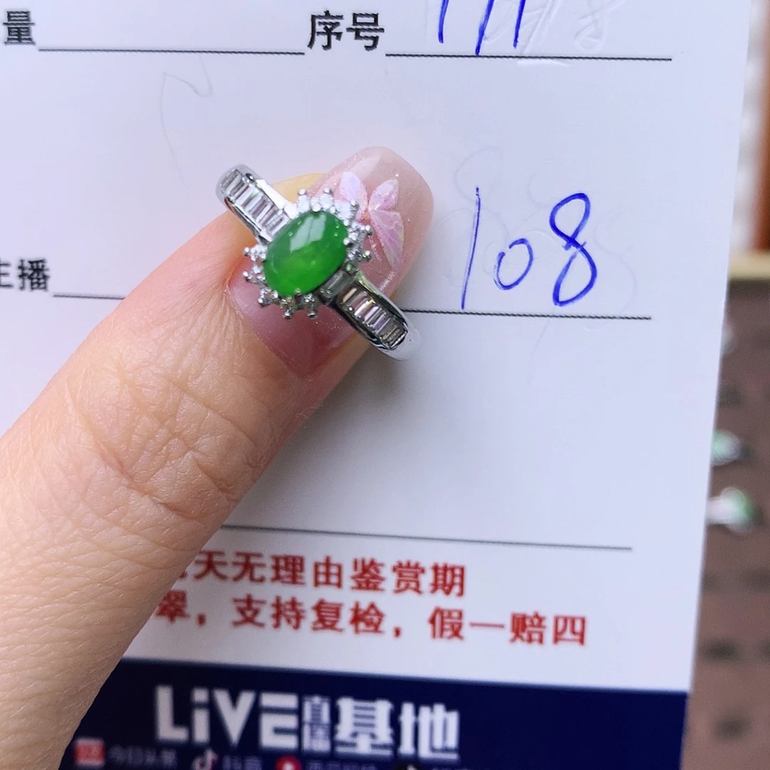 银S925镶嵌戒指翡翠171