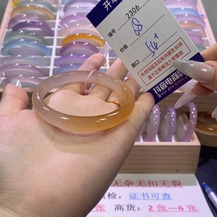 玛瑙/玉髓未镶嵌手镯2306