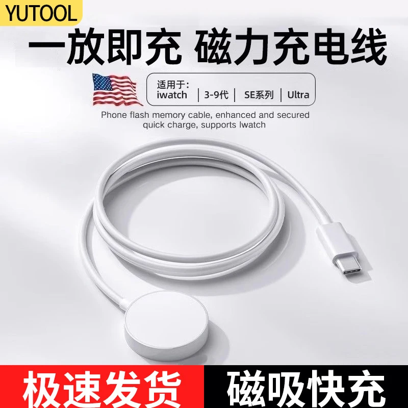 适用iwatch通用无线充电器iphone手表s5s6/s7数据线二合一底座7代