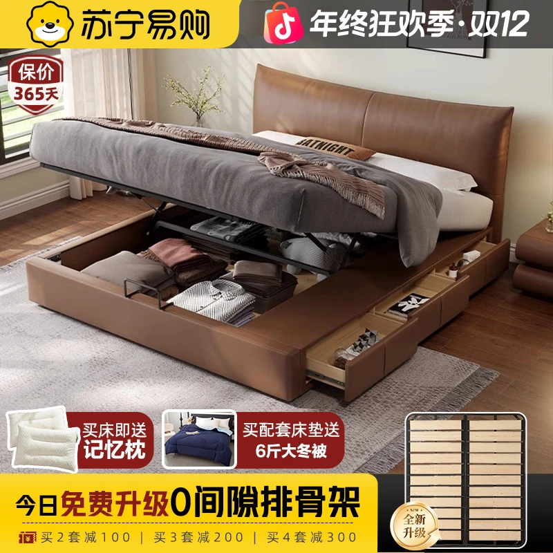 【苏宁专属】香萘儿储物极简意式真皮床高箱落地简约软包床主卧大床