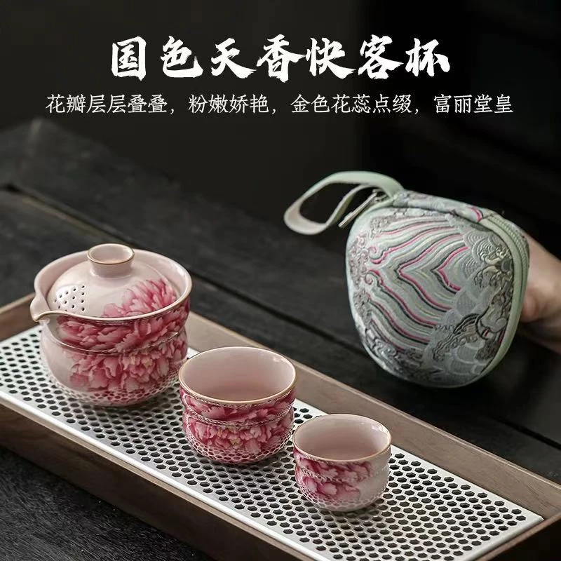 【闪购链接】G032-粉色牡丹花旅行茶具