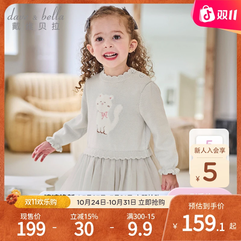戴维贝拉儿童毛衣连衣裙2025女童新款网纱公主裙女宝宝秋装裙子