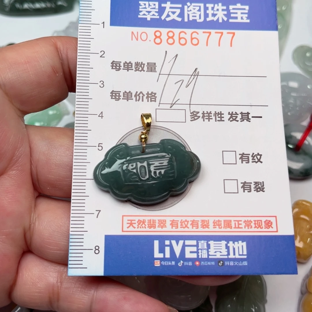 翡翠吊坠(不含链)未镶嵌