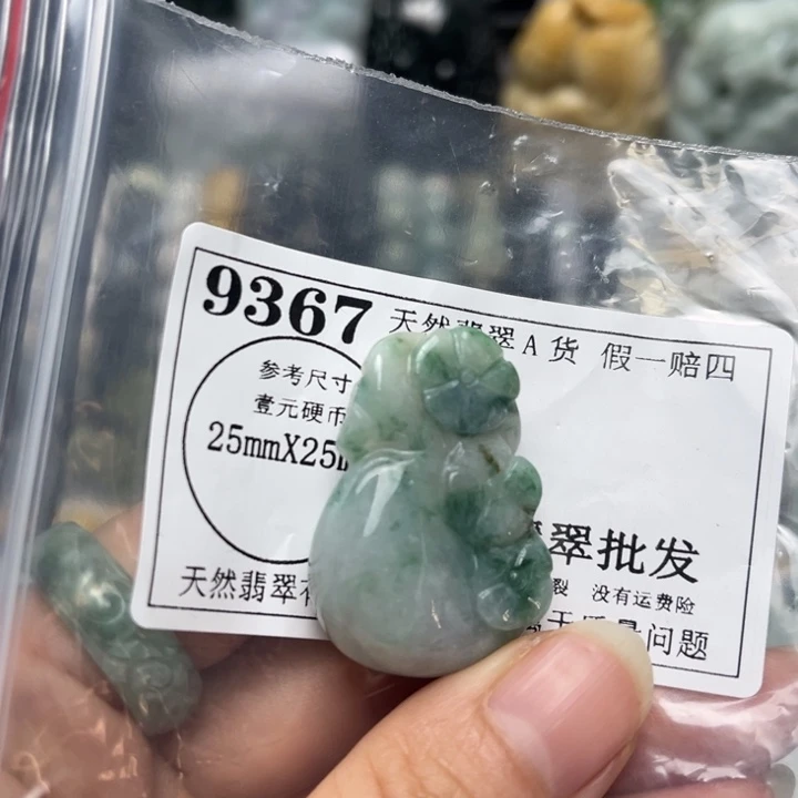 翡翠未镶嵌挂件9367