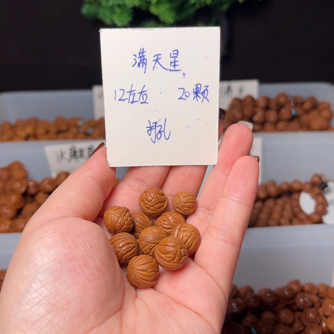桃核吊坠12尺寸满天星