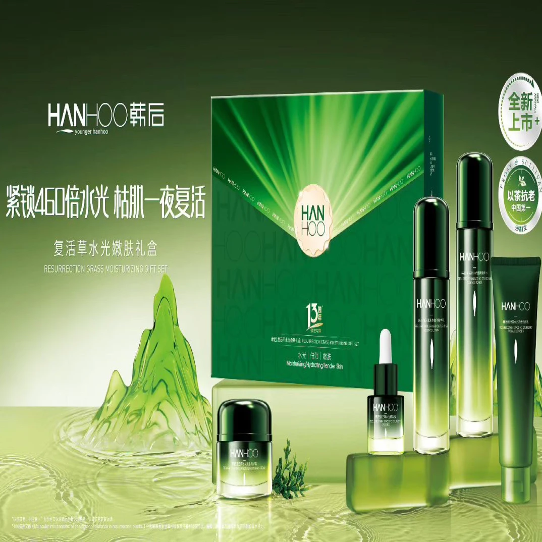 韩后复活草水润礼盒