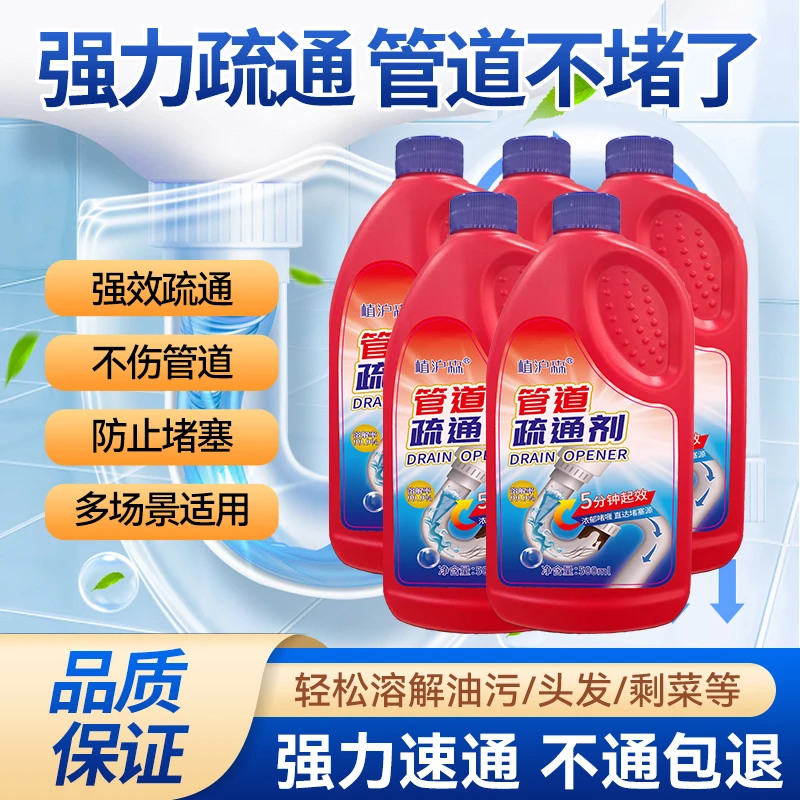 【强效速通款】管道疏通剂强力溶解下水道毛发堵塞快速分解除异味A