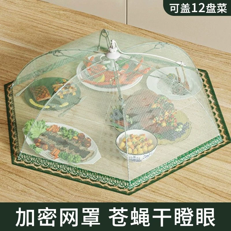 菜罩盖菜罩子2025新款家用餐桌食物剩饭剩菜遮防尘网罩防苍蝇神器