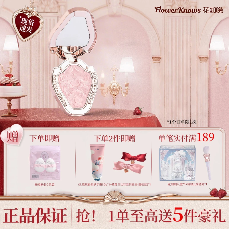 花知晓腮红花知晓独角兽浮雕腮红清透哑光细腻低饱和雪霜珍珠