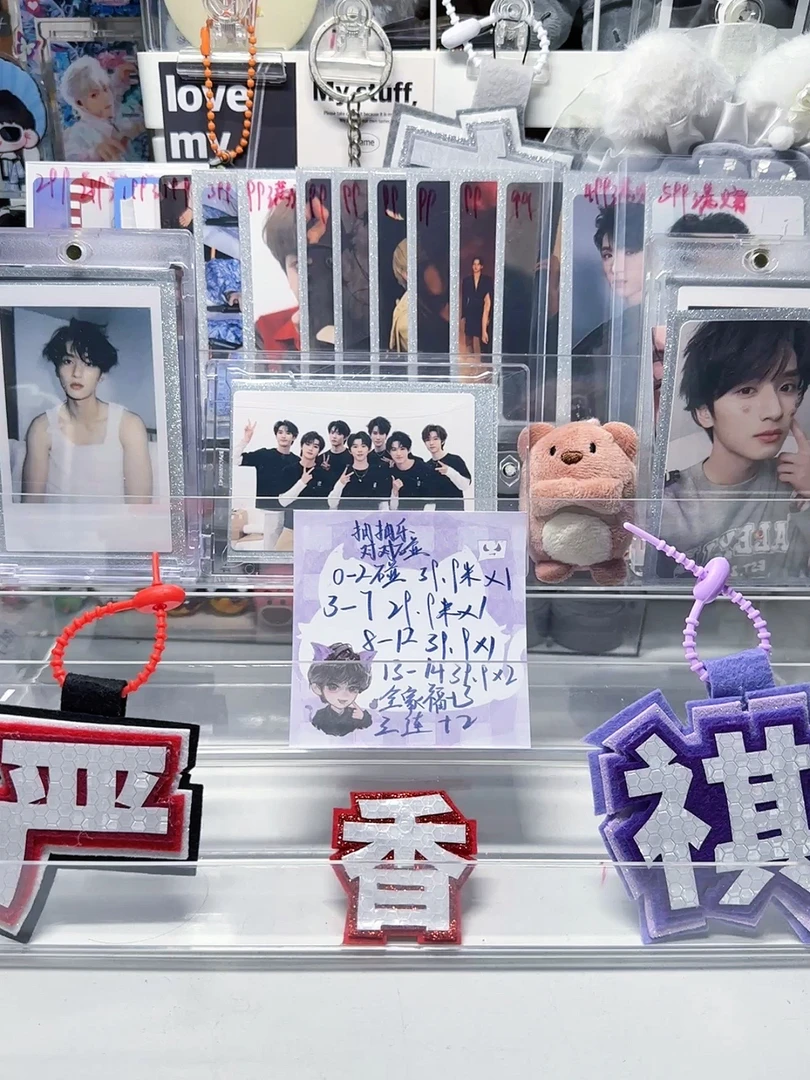 时代少年团抽抽乐对对碰拼车