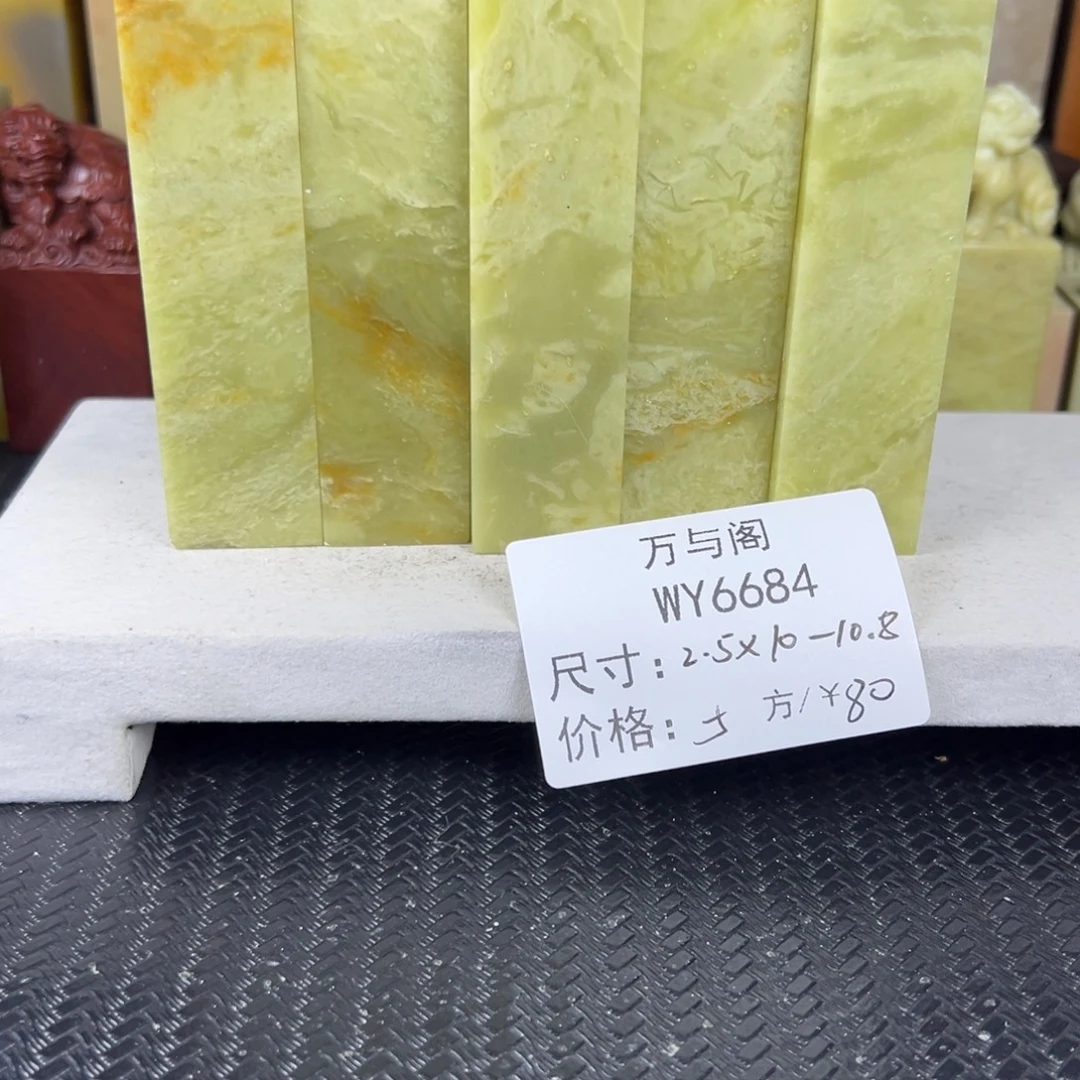 青田石青田石印章，