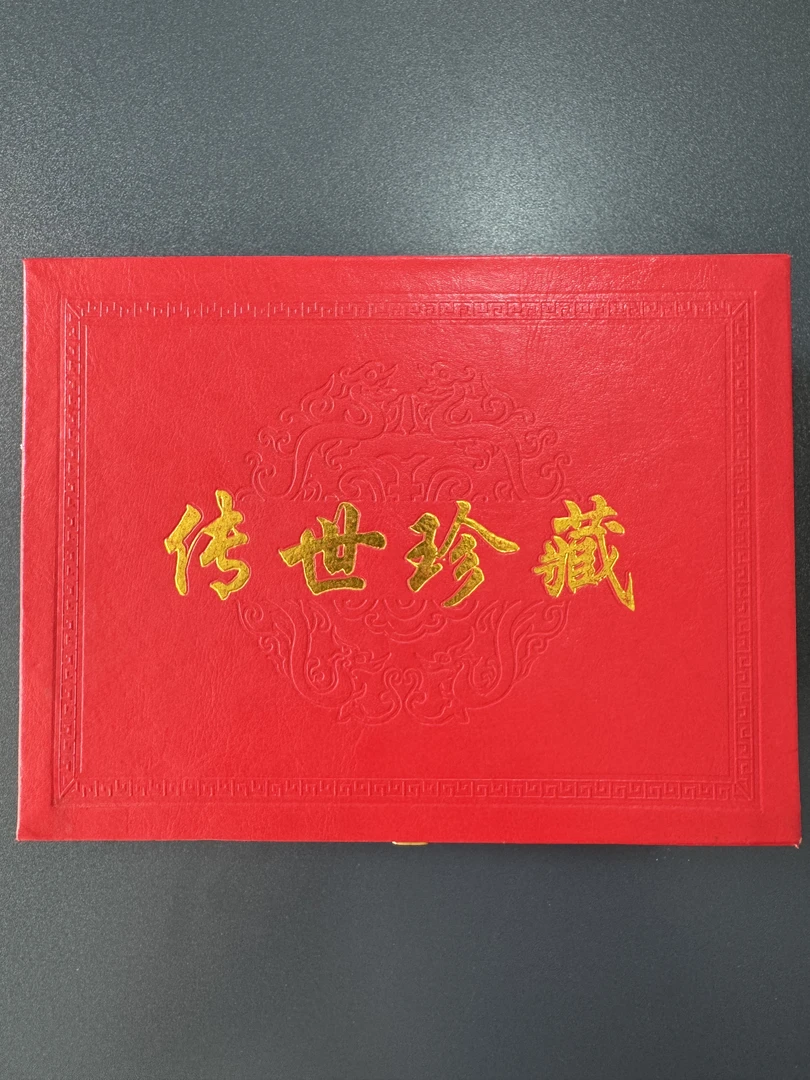 （镇店之宝——信任无价）随机礼盒拍一发二jz+DGY