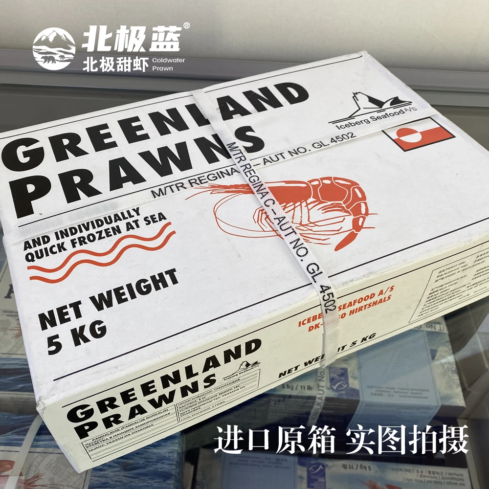 24年新货冰山原箱正品3斤装规格90-120冰虾