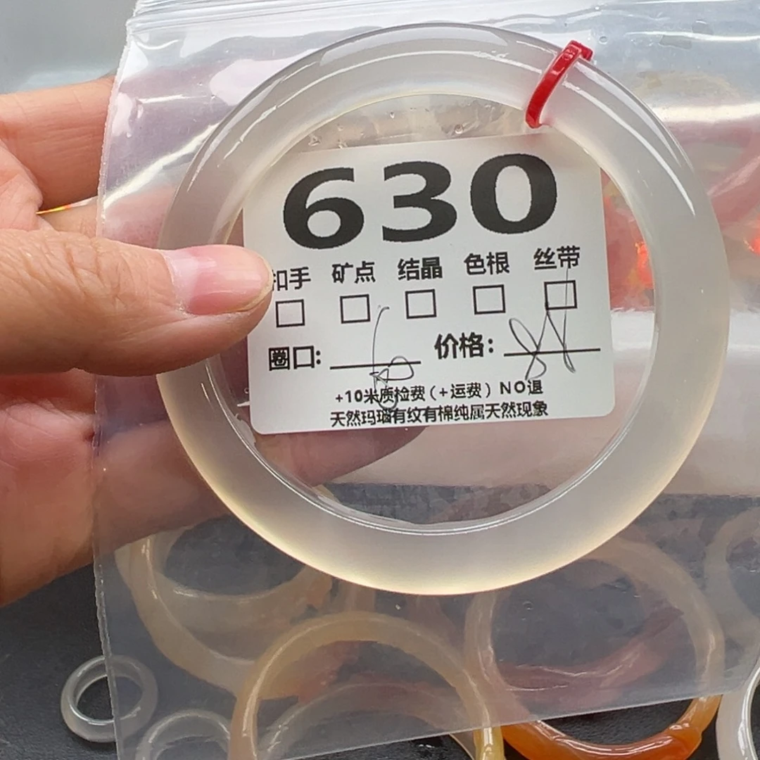 玛瑙/玉髓手镯未镶嵌630