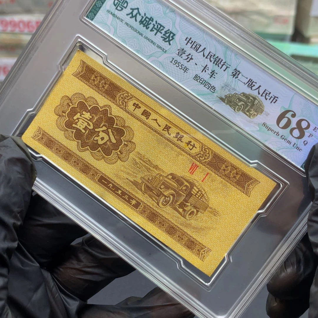 阿龙说钱币精品专场