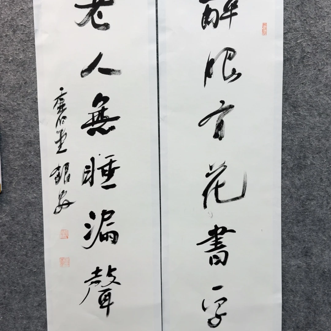 书法书法LYA老师作品