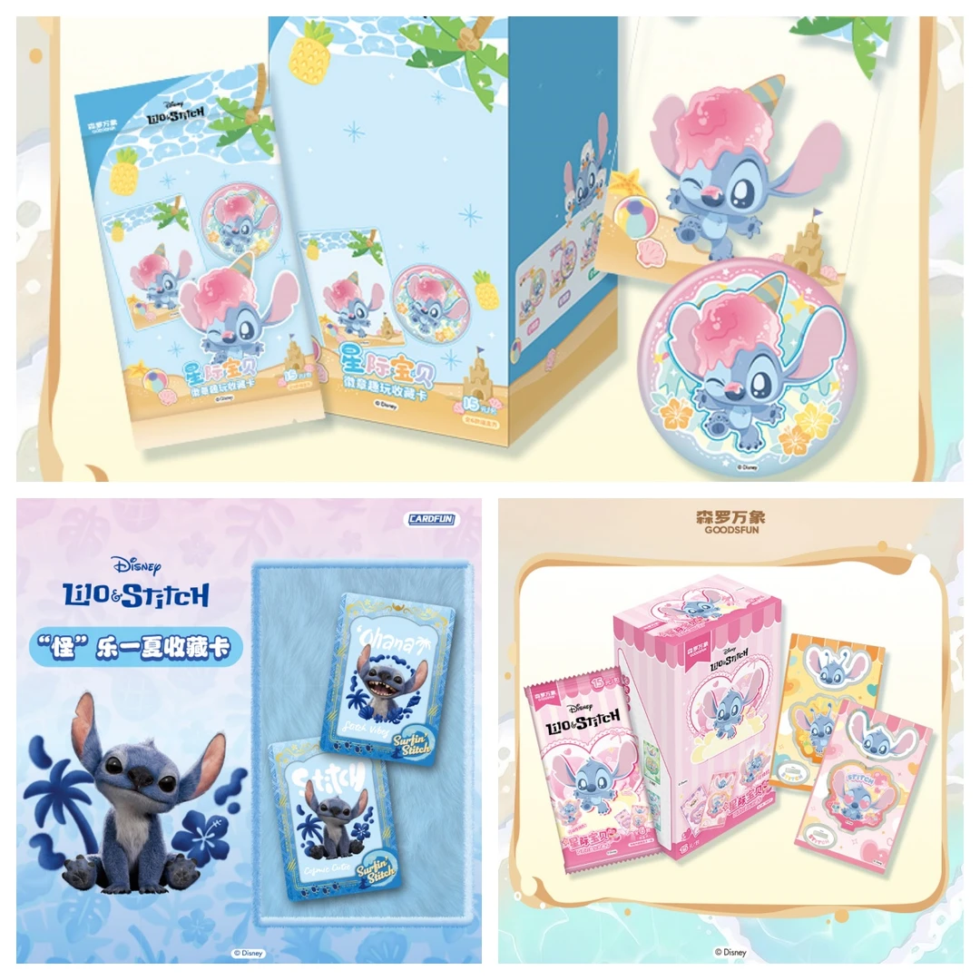 【史迪仔】集卡社星际宝贝趣玩卡砖吧唧亚克力收藏卡牌盲盒（代拆）