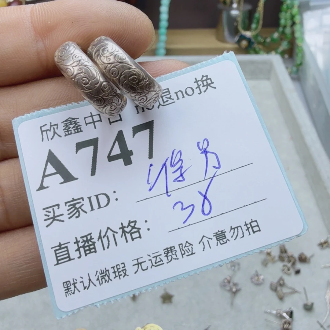 得***另铜合金925银无非金属